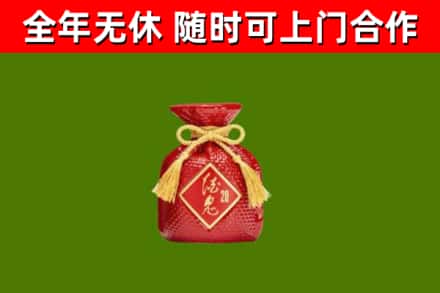 汕头市回收酒鬼酒